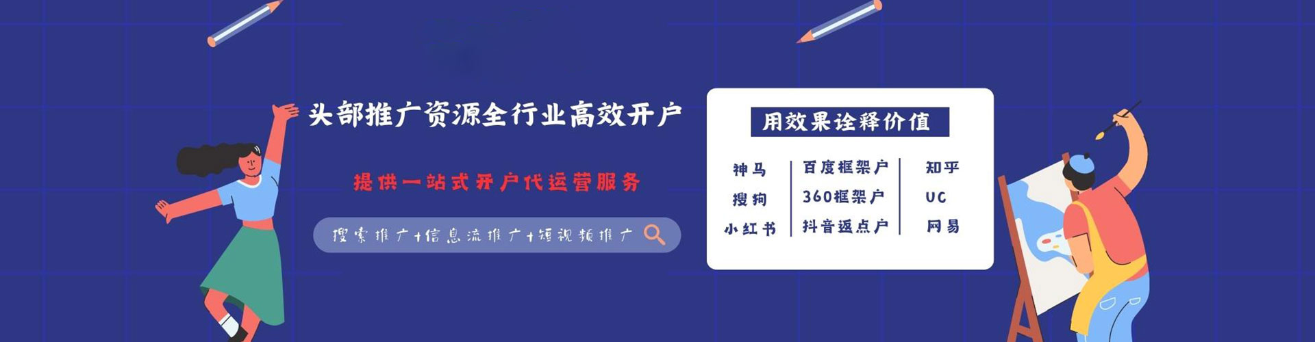 遂宁信息流代理